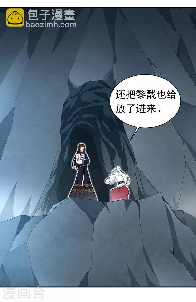 🍕狂女重生：纨绔七皇妃 第246话 我暗敌明 第15页