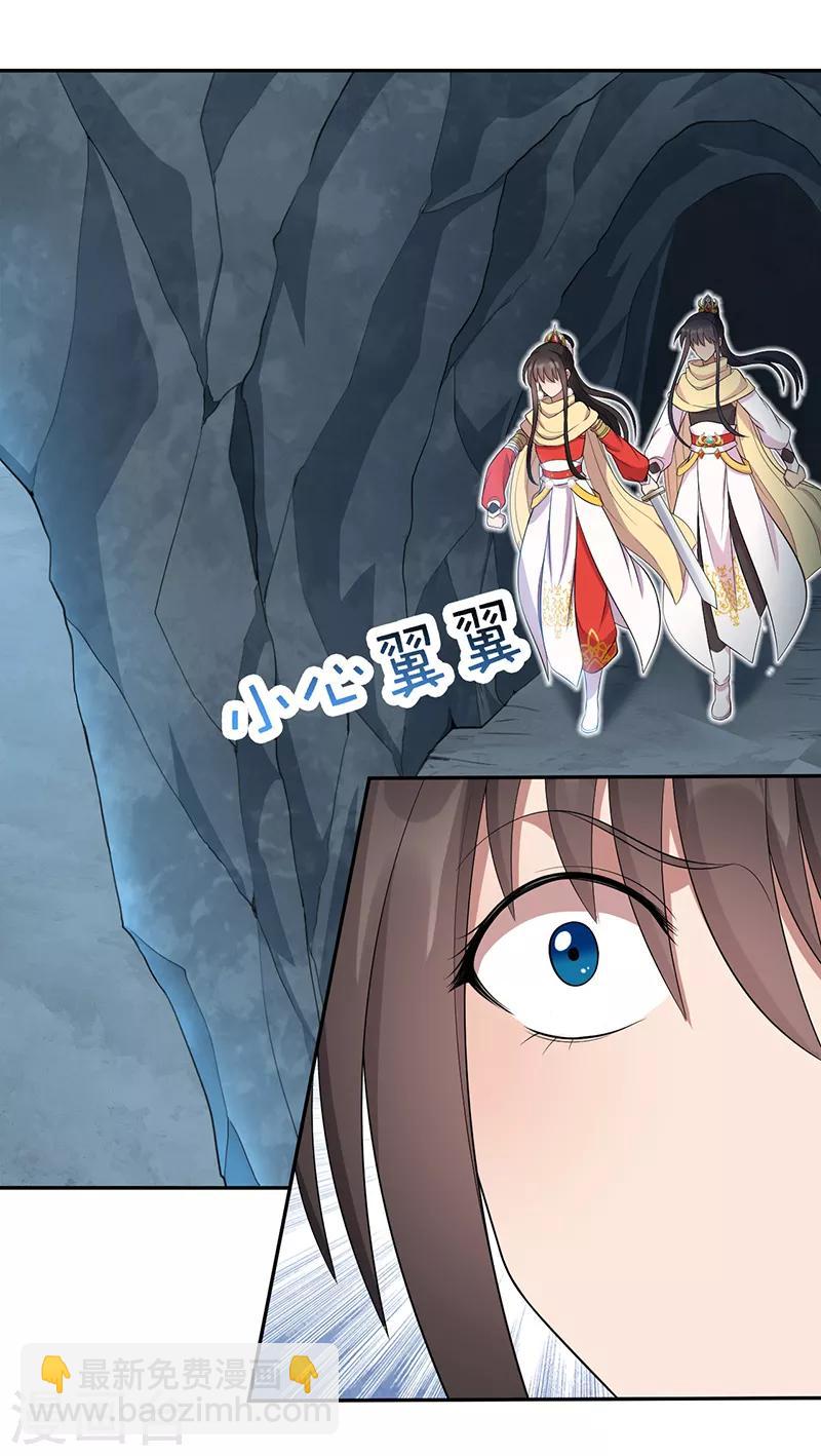 🍕狂女重生：纨绔七皇妃 第246话 我暗敌明 第18页