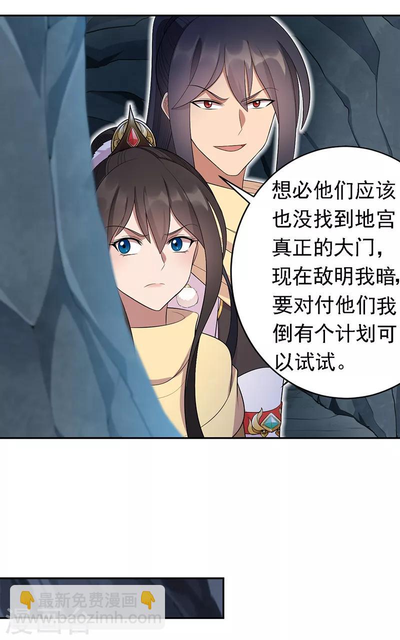 🍕狂女重生：纨绔七皇妃 第246话 我暗敌明 第20页