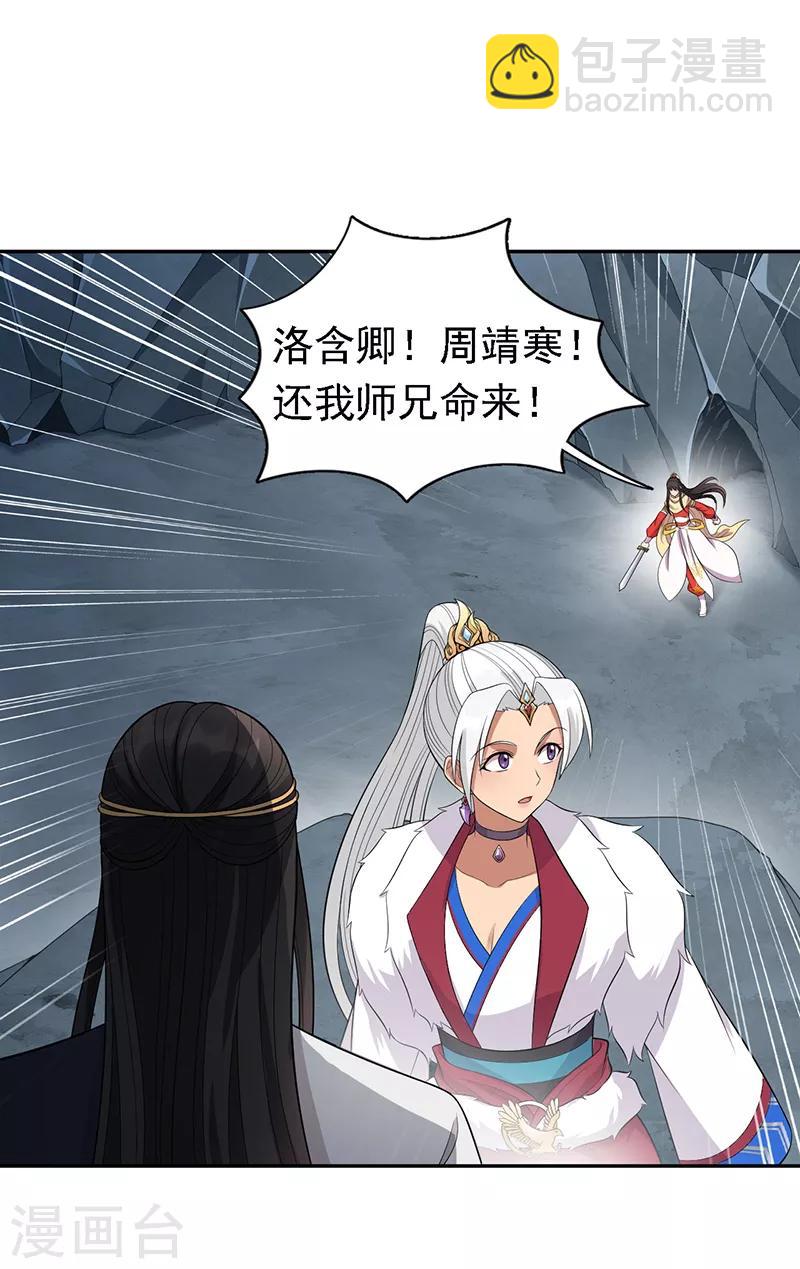 🍕狂女重生：纨绔七皇妃 第246话 我暗敌明 第21页