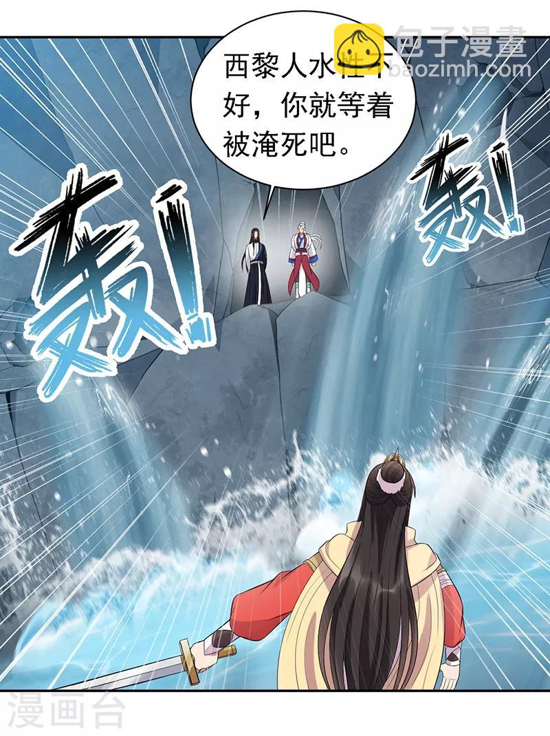 🍕狂女重生：纨绔七皇妃 第246话 我暗敌明 第24页