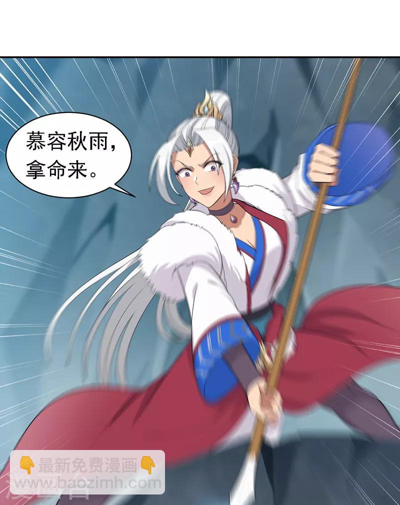 🍕狂女重生：纨绔七皇妃 第246话 我暗敌明 第26页