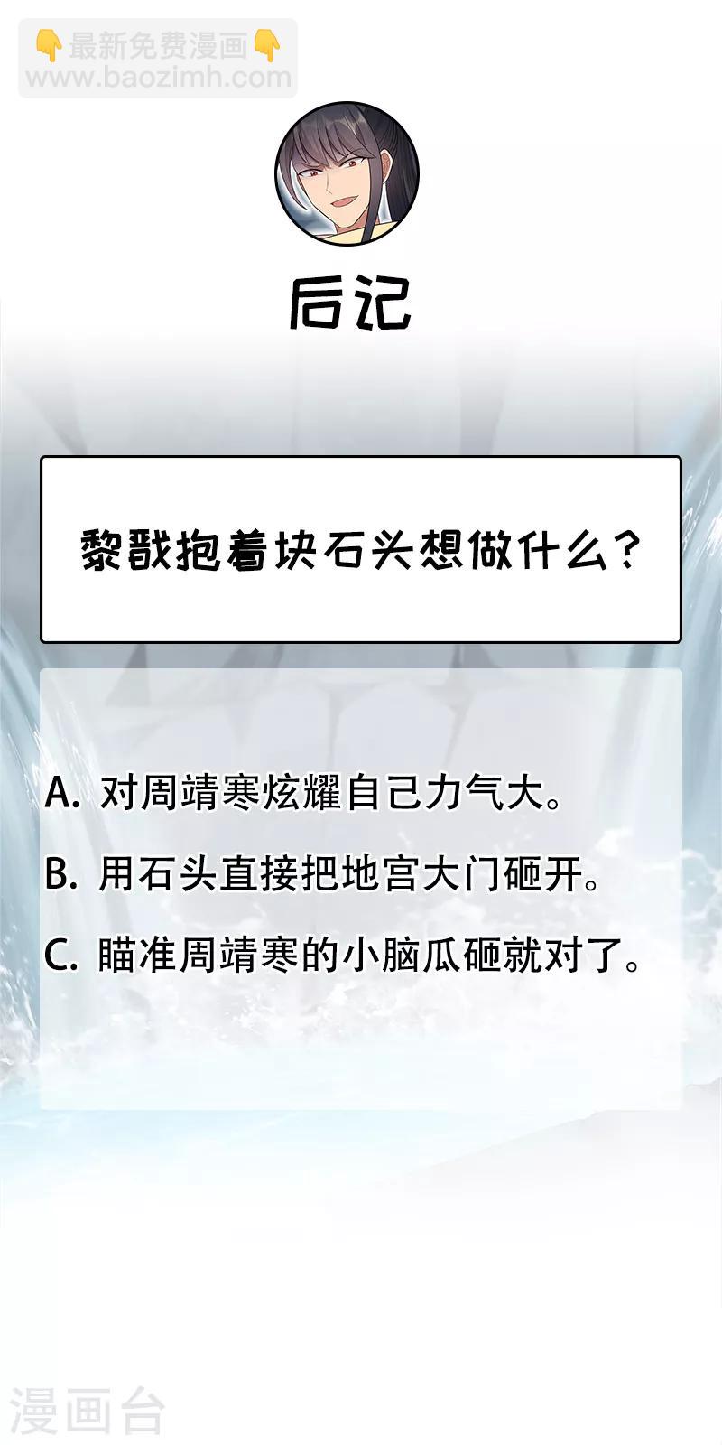 🍕狂女重生：纨绔七皇妃 第246话 我暗敌明 第38页