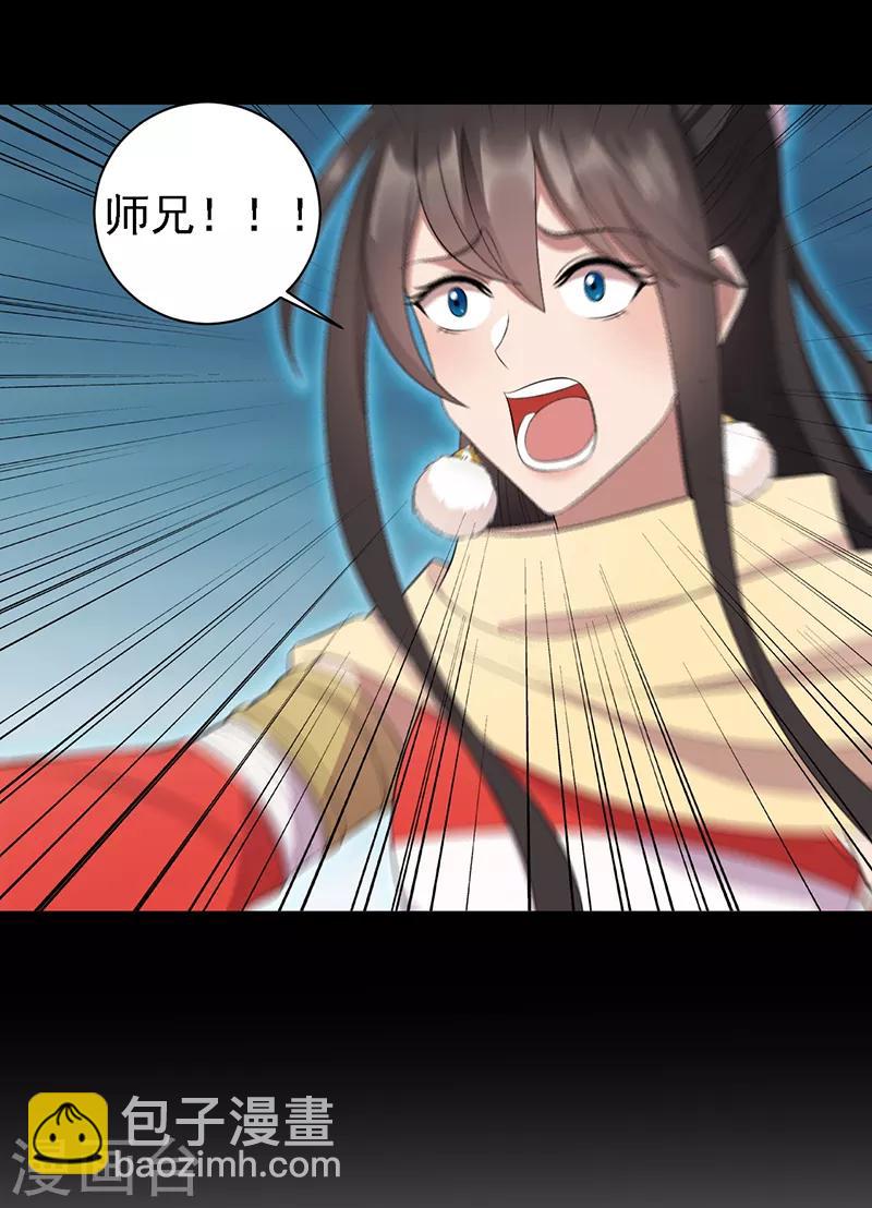 🍕狂女重生：纨绔七皇妃 第246话 我暗敌明 第5页