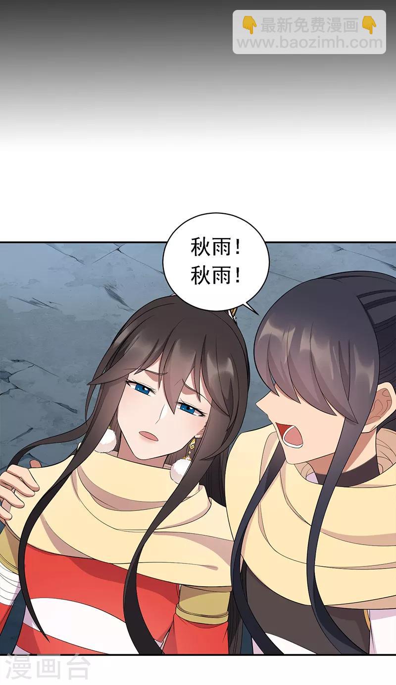 🍕狂女重生：纨绔七皇妃 第246话 我暗敌明 第6页