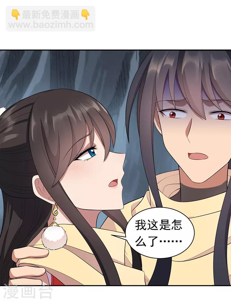 🍕狂女重生：纨绔七皇妃 第246话 我暗敌明 第7页