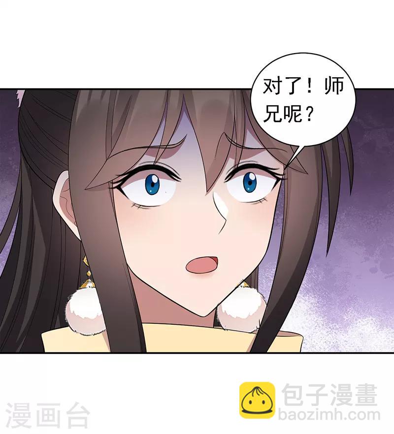 🍕狂女重生：纨绔七皇妃 第246话 我暗敌明 第9页