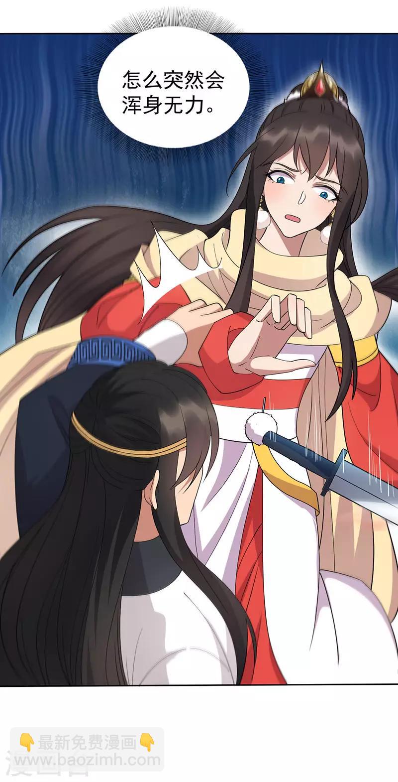 🍕狂女重生：纨绔七皇妃 第248话 金棺 第10页