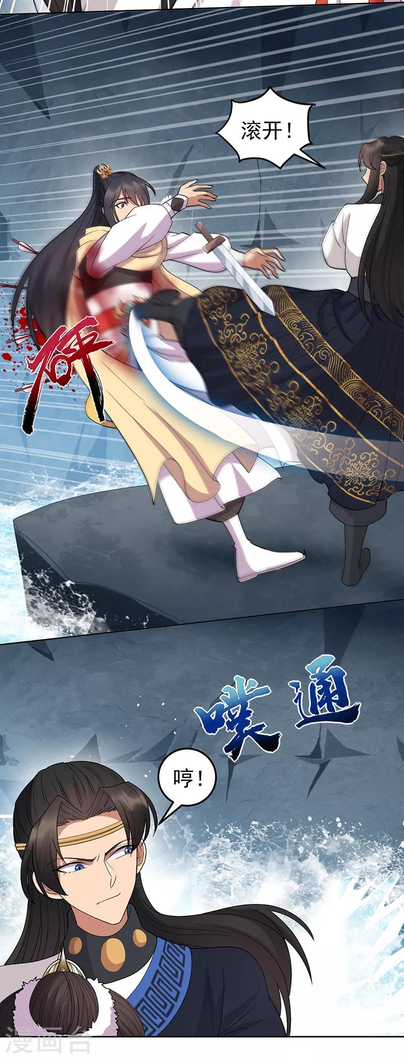 🍕狂女重生：纨绔七皇妃 第248话 金棺 第12页