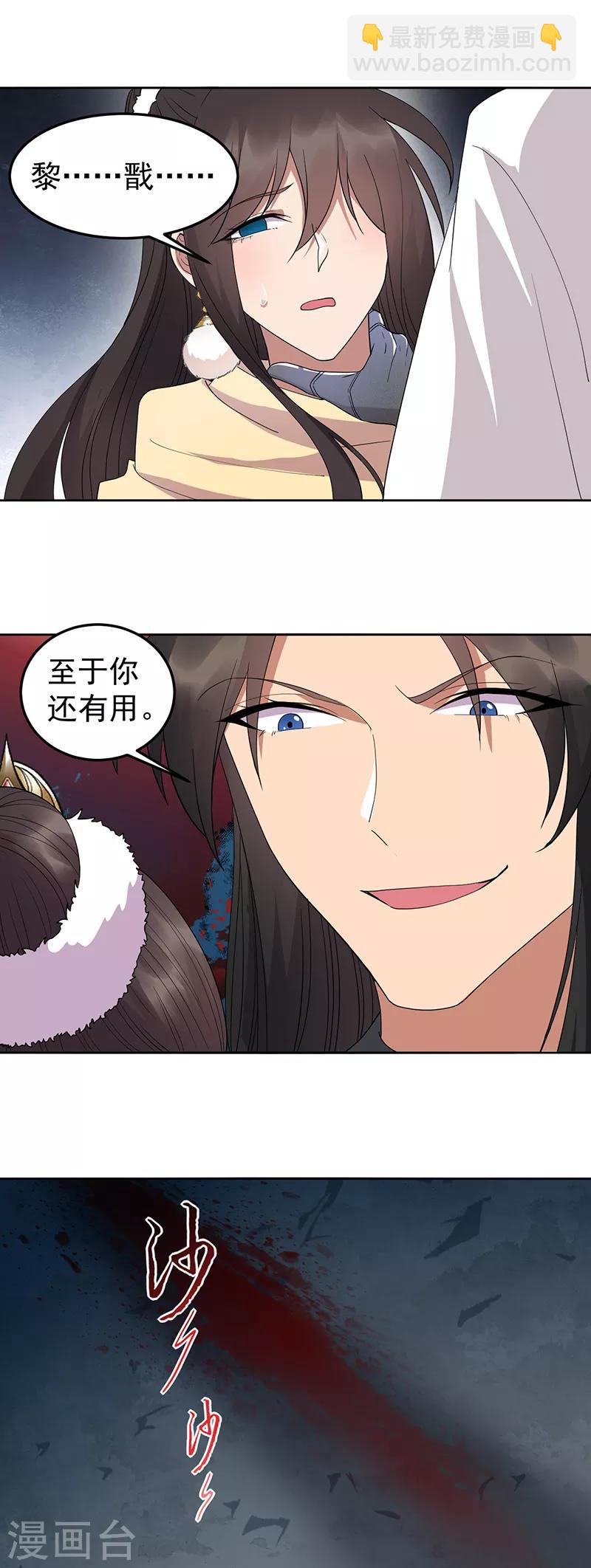 🍕狂女重生：纨绔七皇妃 第248话 金棺 第13页