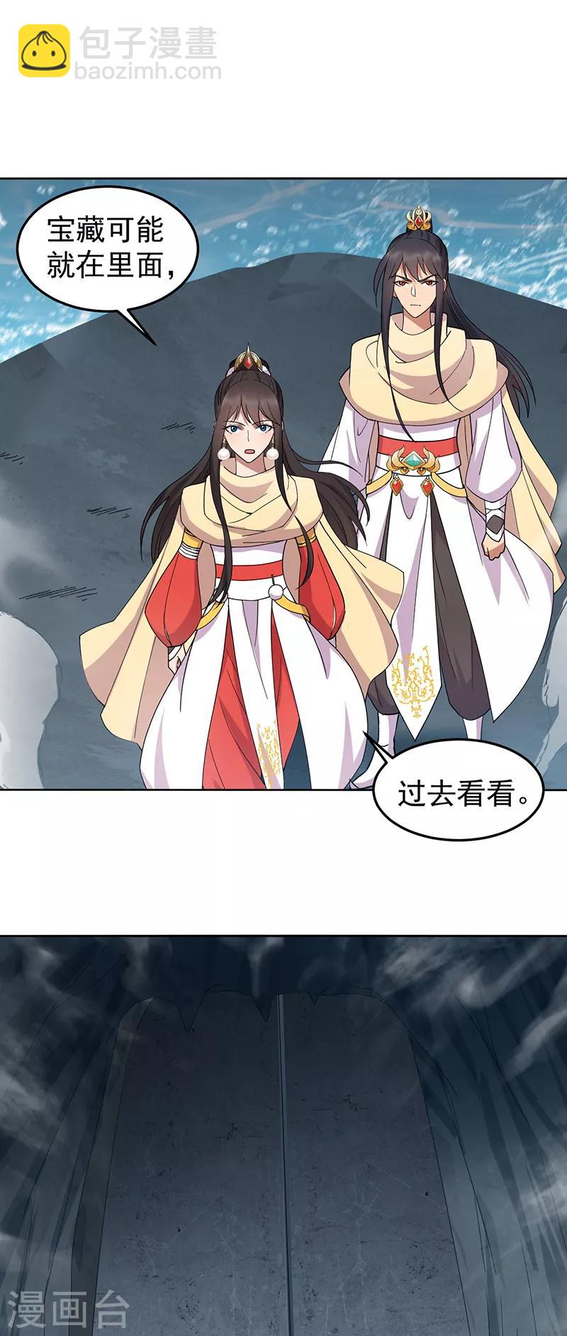 🍕狂女重生：纨绔七皇妃 第248话 金棺 第2页
