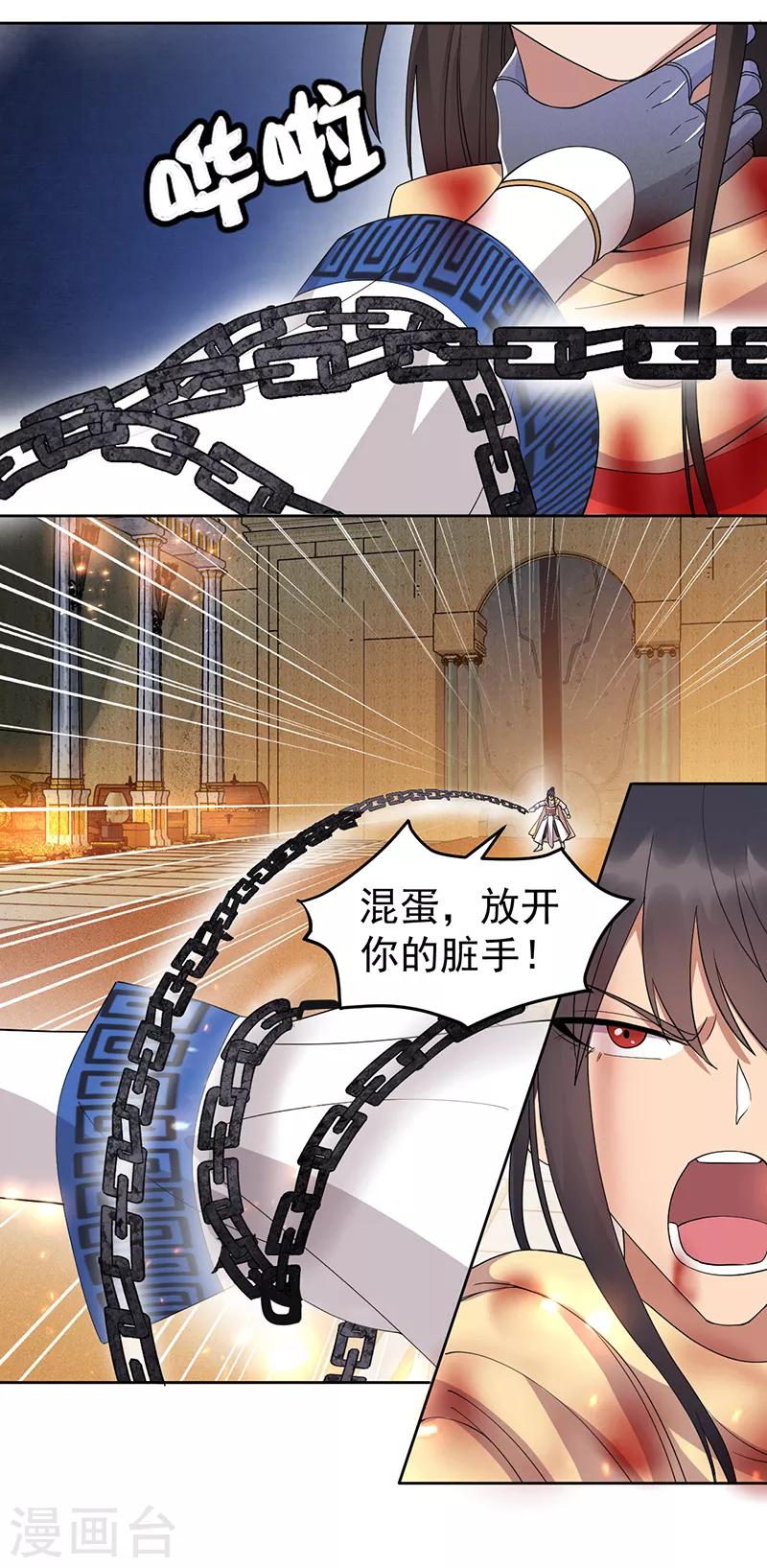 🍕狂女重生：纨绔七皇妃 第248话 金棺 第22页
