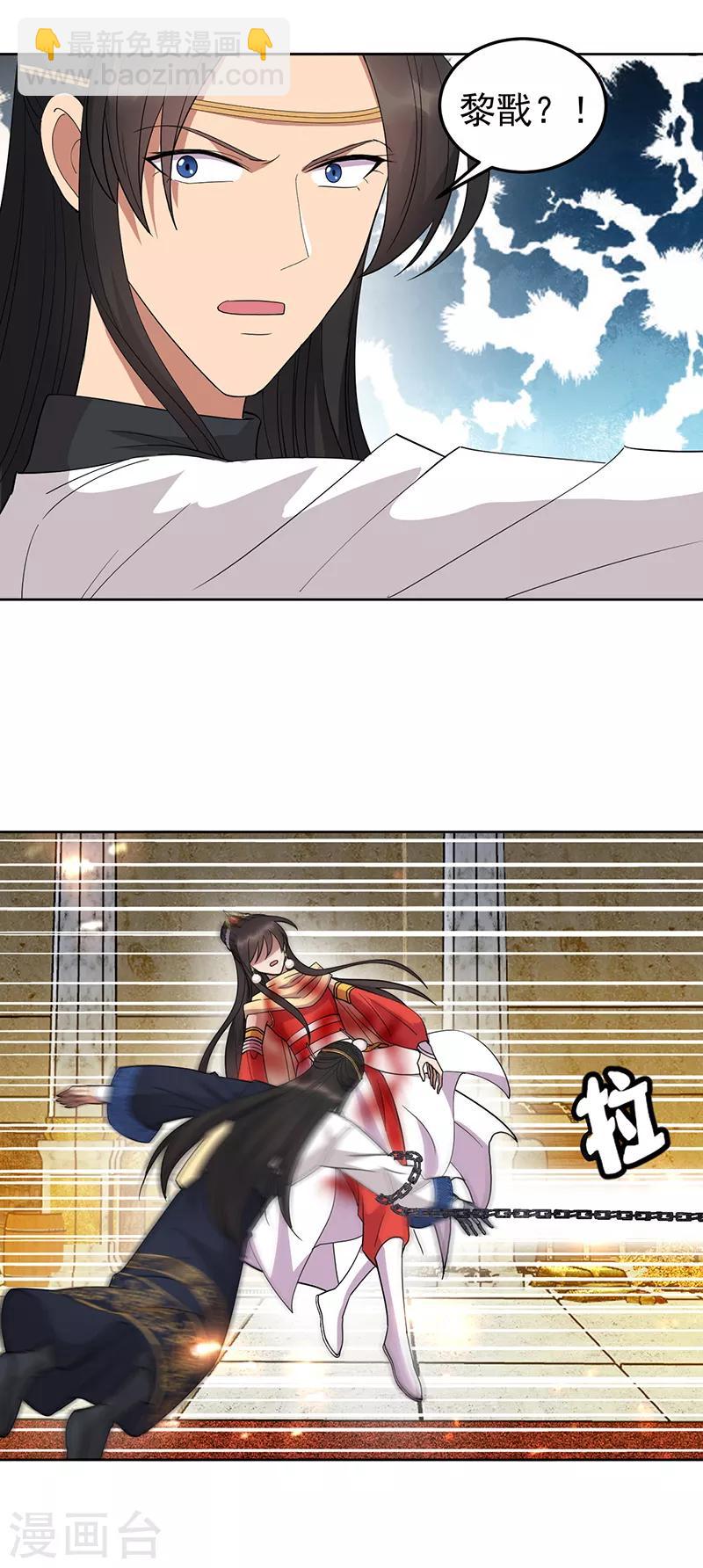 🍕狂女重生：纨绔七皇妃 第248话 金棺 第23页