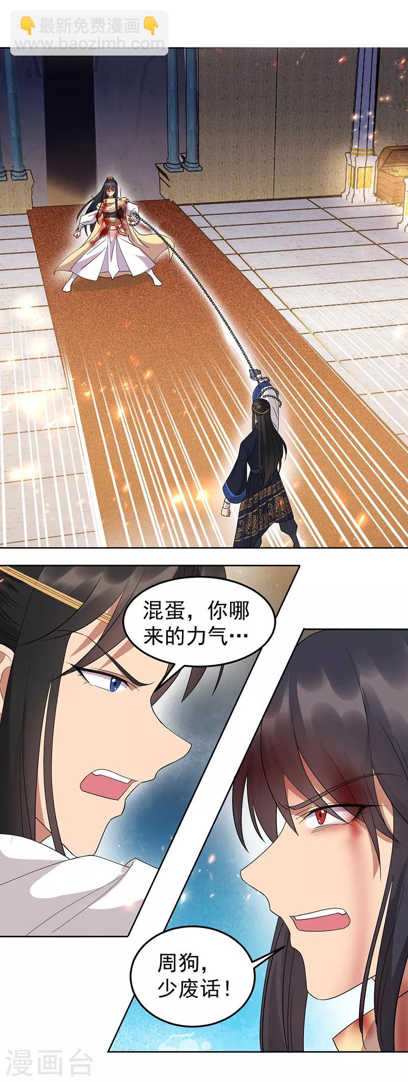 🍕狂女重生：纨绔七皇妃 第248话 金棺 第25页