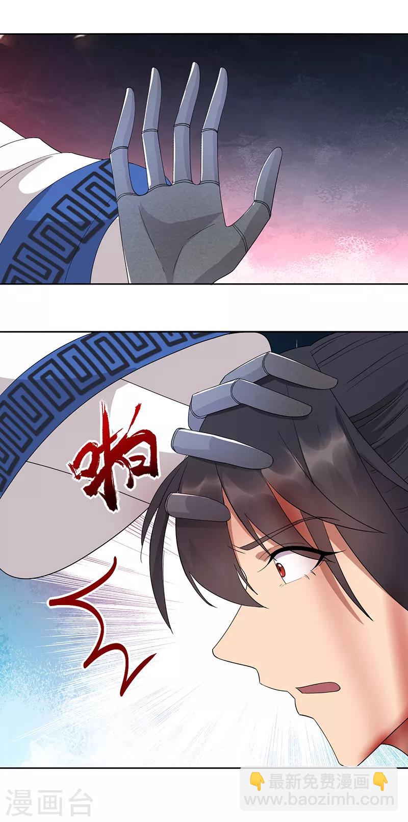 🍕狂女重生：纨绔七皇妃 第248话 金棺 第27页