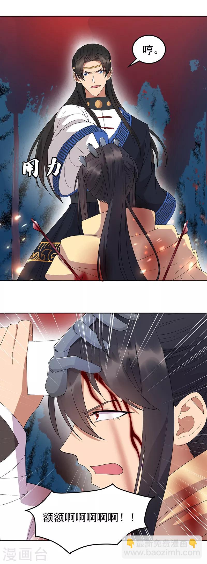 🍕狂女重生：纨绔七皇妃 第248话 金棺 第28页