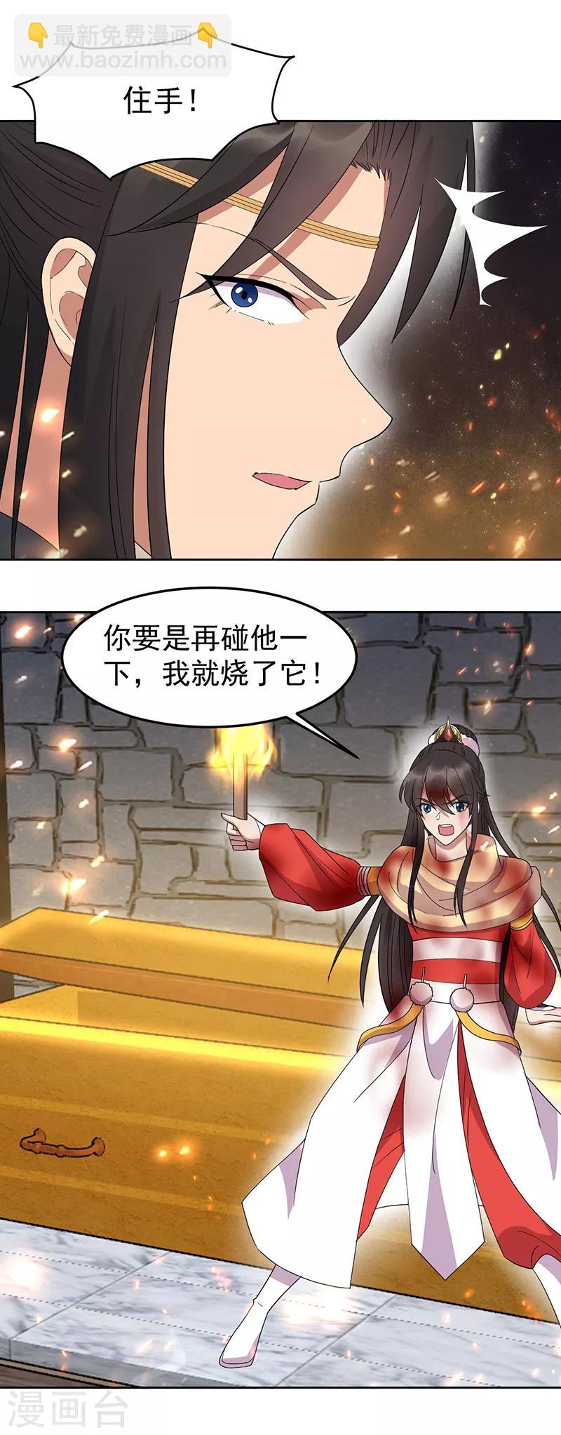 🍕狂女重生：纨绔七皇妃 第248话 金棺 第29页