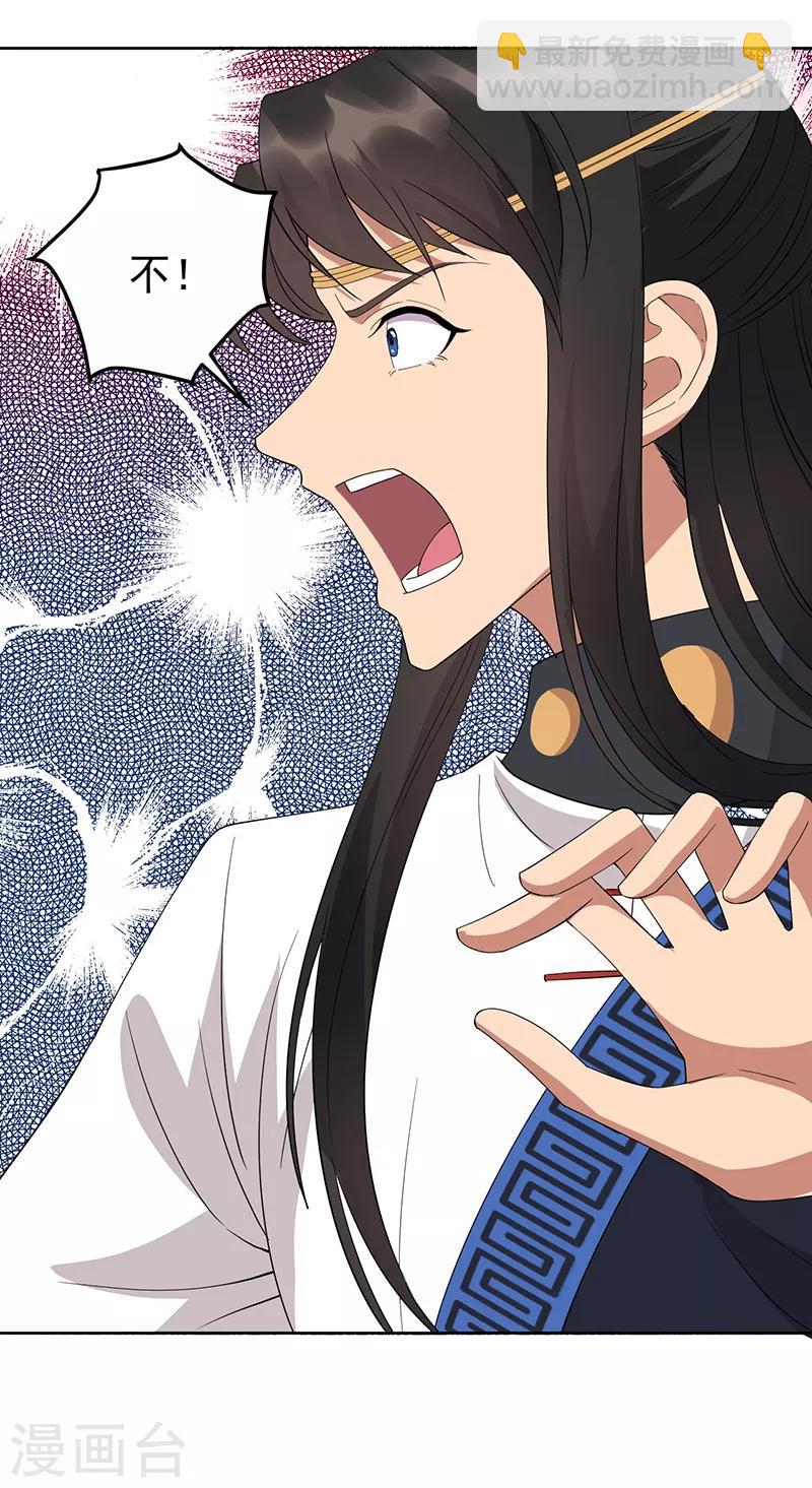 🍕狂女重生：纨绔七皇妃 第248话 金棺 第31页