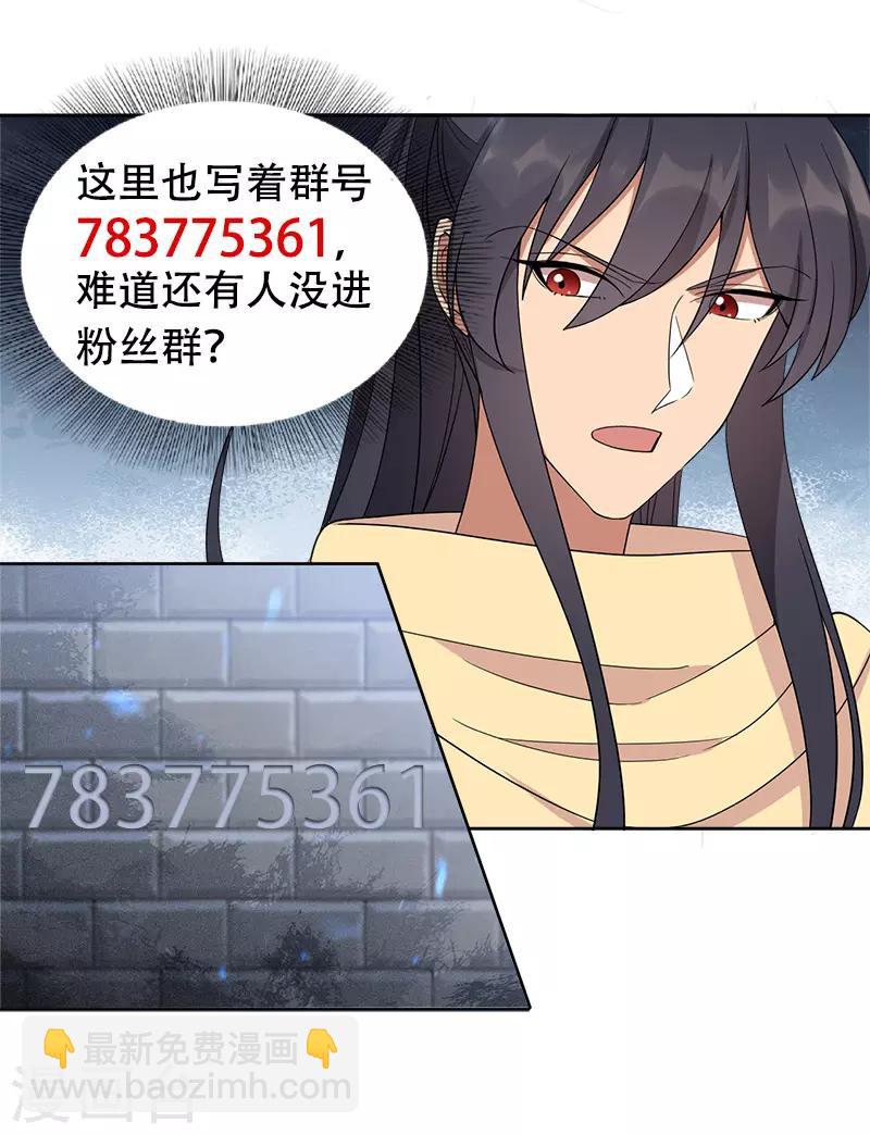 🍕狂女重生：纨绔七皇妃 第248话 金棺 第35页