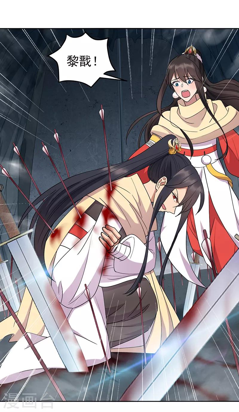 🍕狂女重生：纨绔七皇妃 第248话 金棺 第6页