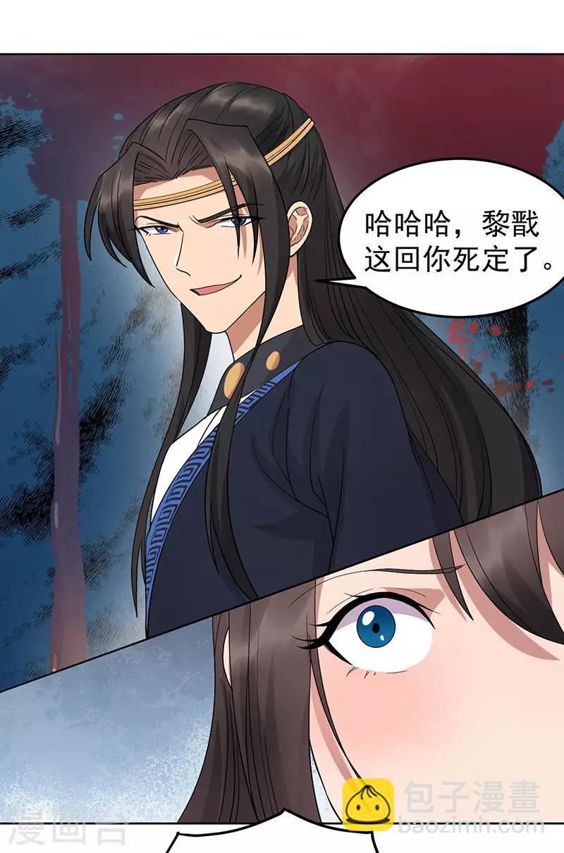 🍕狂女重生：纨绔七皇妃 第248话 金棺 第7页