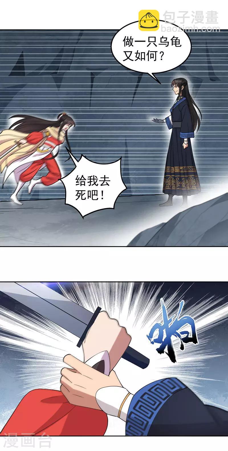 🍕狂女重生：纨绔七皇妃 第248话 金棺 第9页