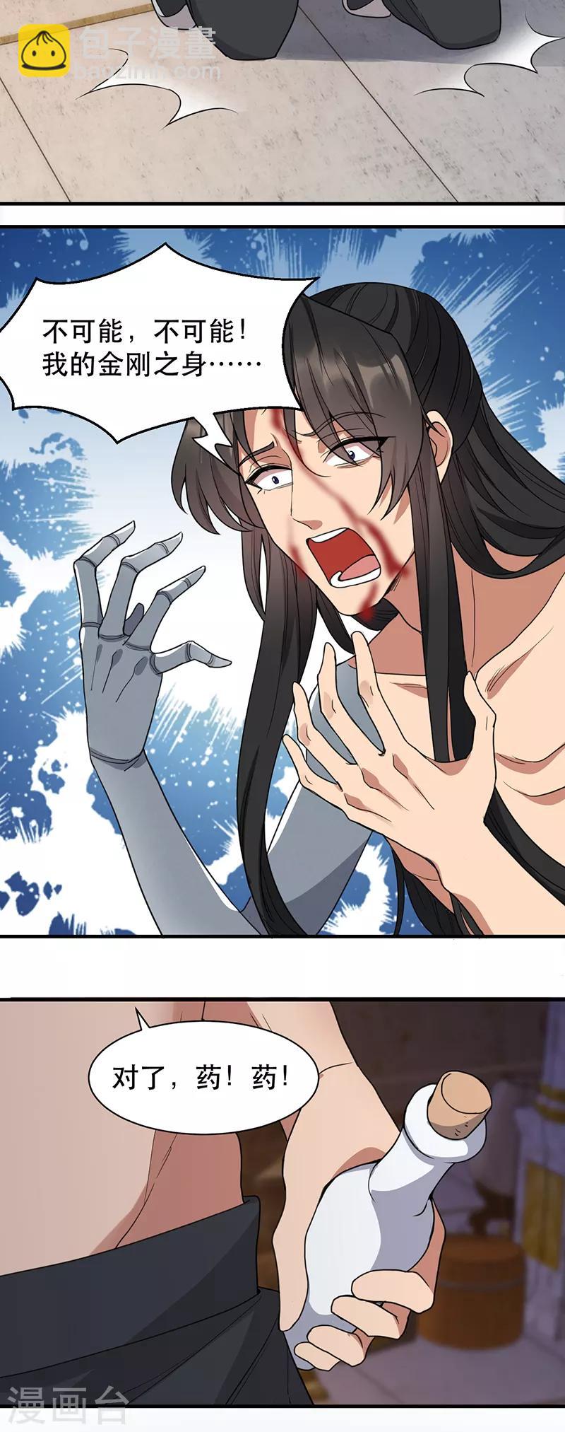 🍕狂女重生：纨绔七皇妃 第252话 崩塌 第11页