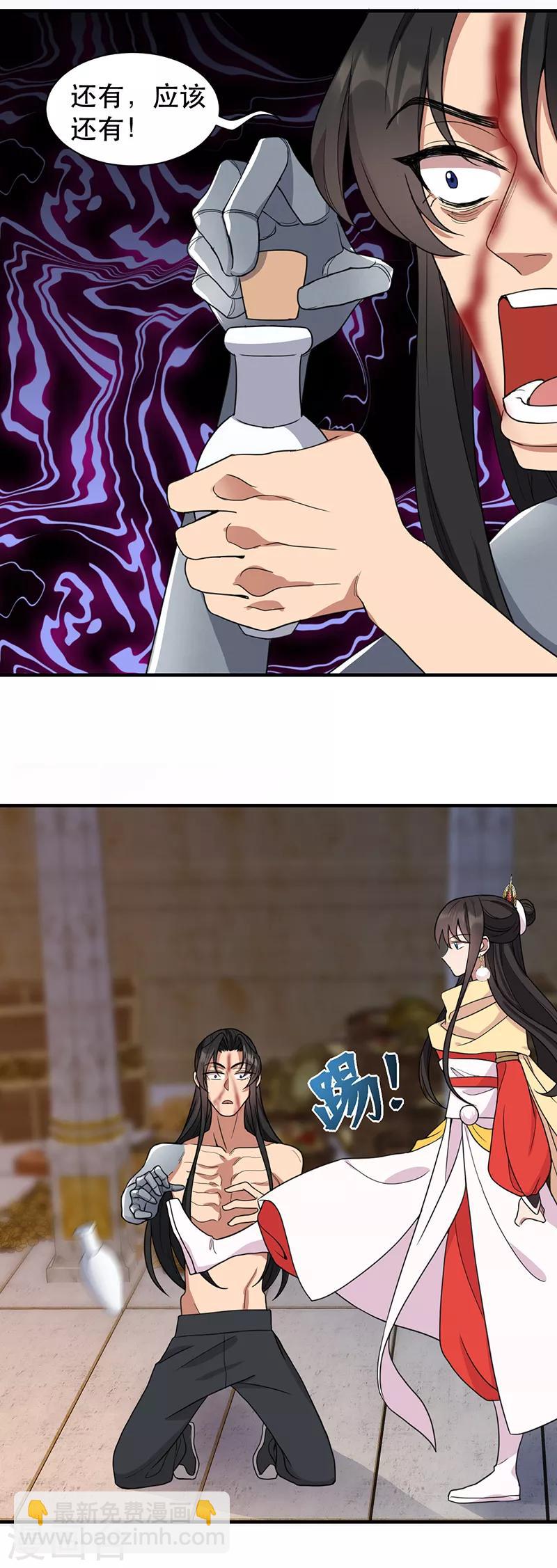 🍕狂女重生：纨绔七皇妃 第252话 崩塌 第12页