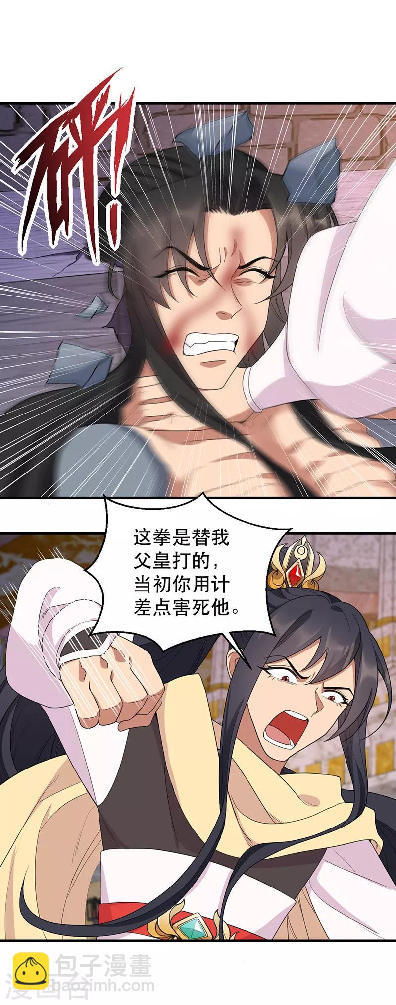 🍕狂女重生：纨绔七皇妃 第252话 崩塌 第17页