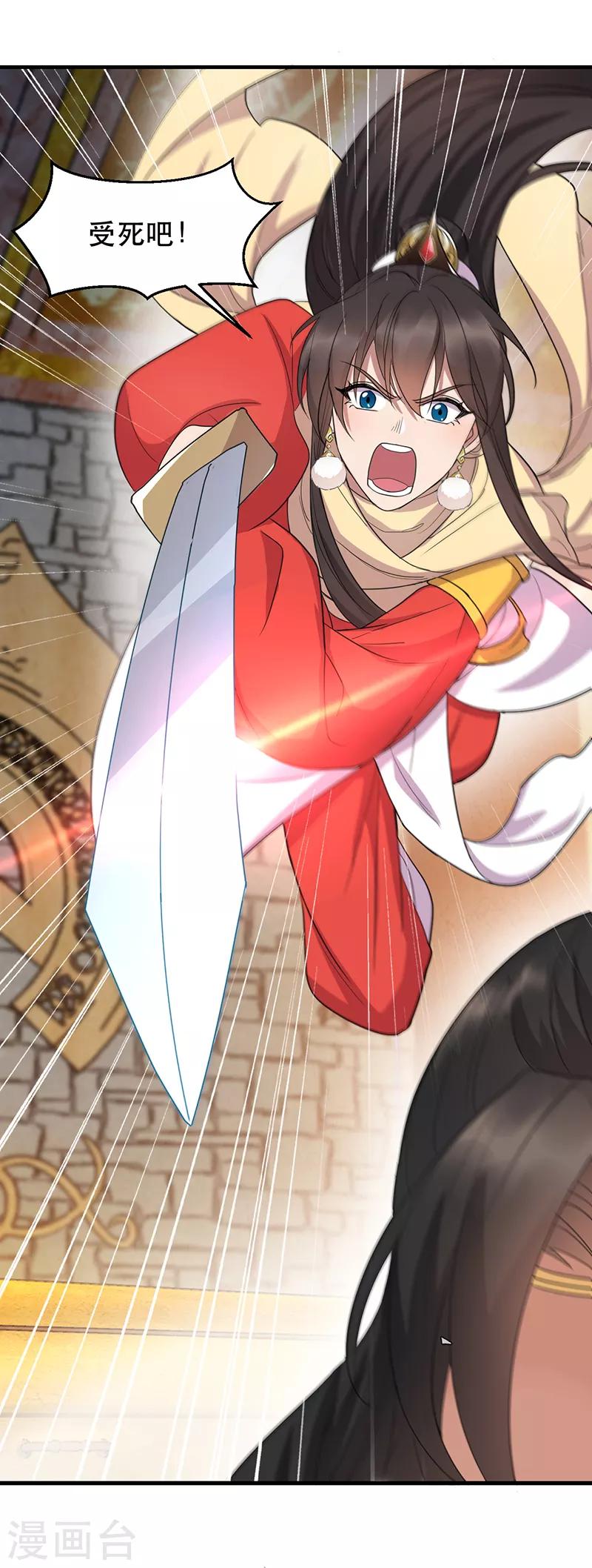 🍕狂女重生：纨绔七皇妃 第252话 崩塌 第2页