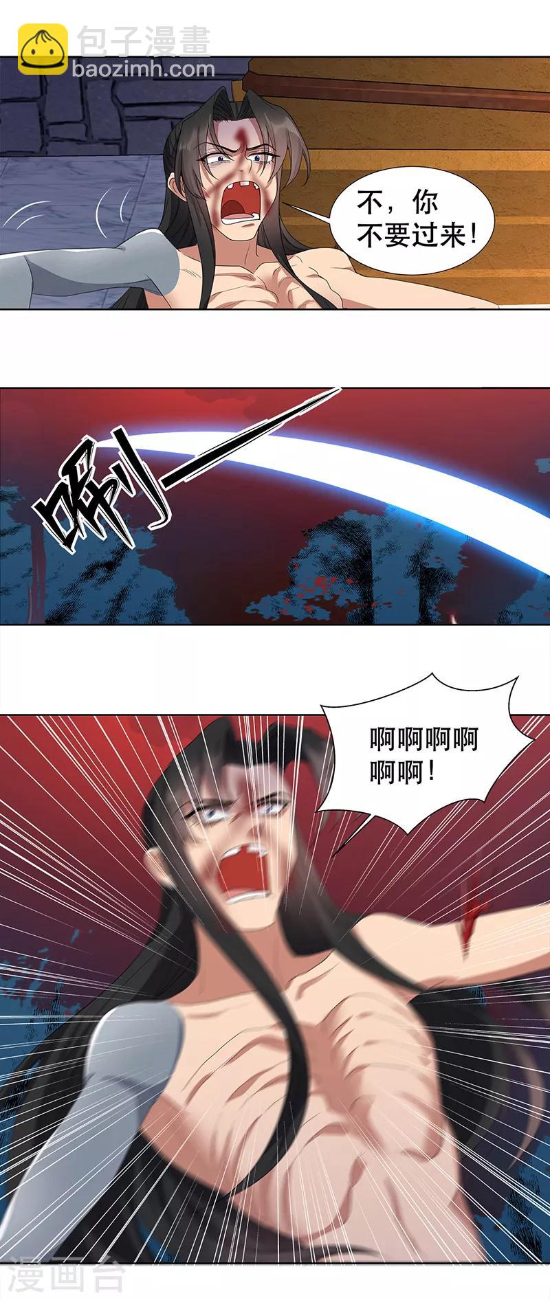 🍕狂女重生：纨绔七皇妃 第252话 崩塌 第20页