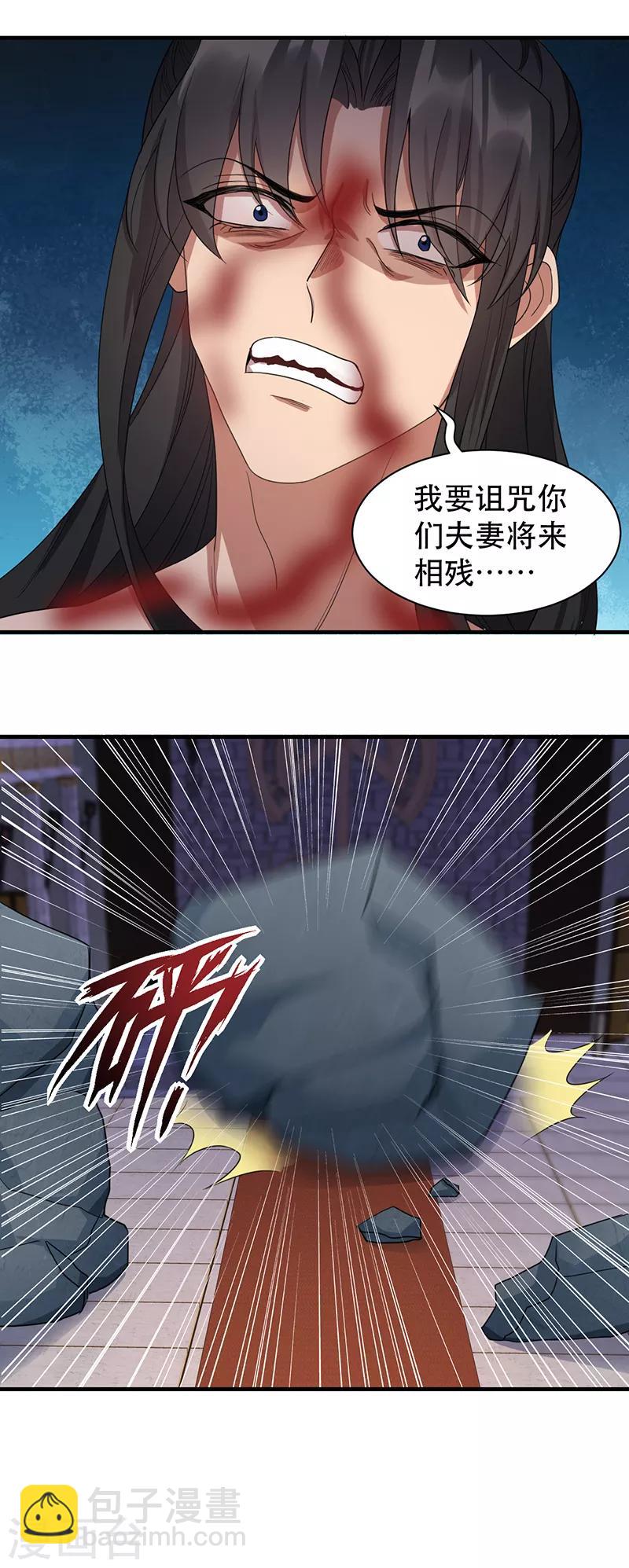 🍕狂女重生：纨绔七皇妃 第252话 崩塌 第25页