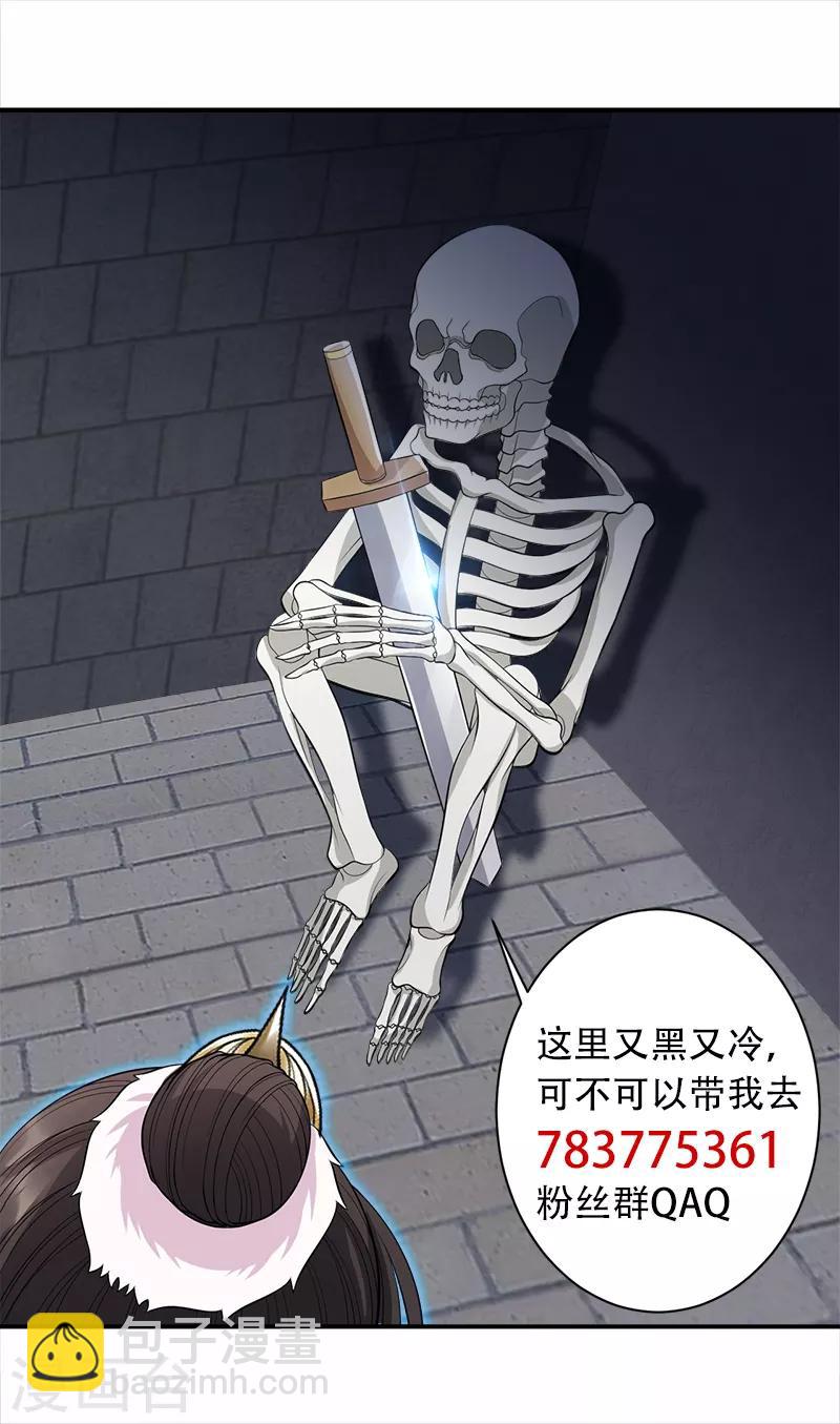 🍕狂女重生：纨绔七皇妃 第252话 崩塌 第28页