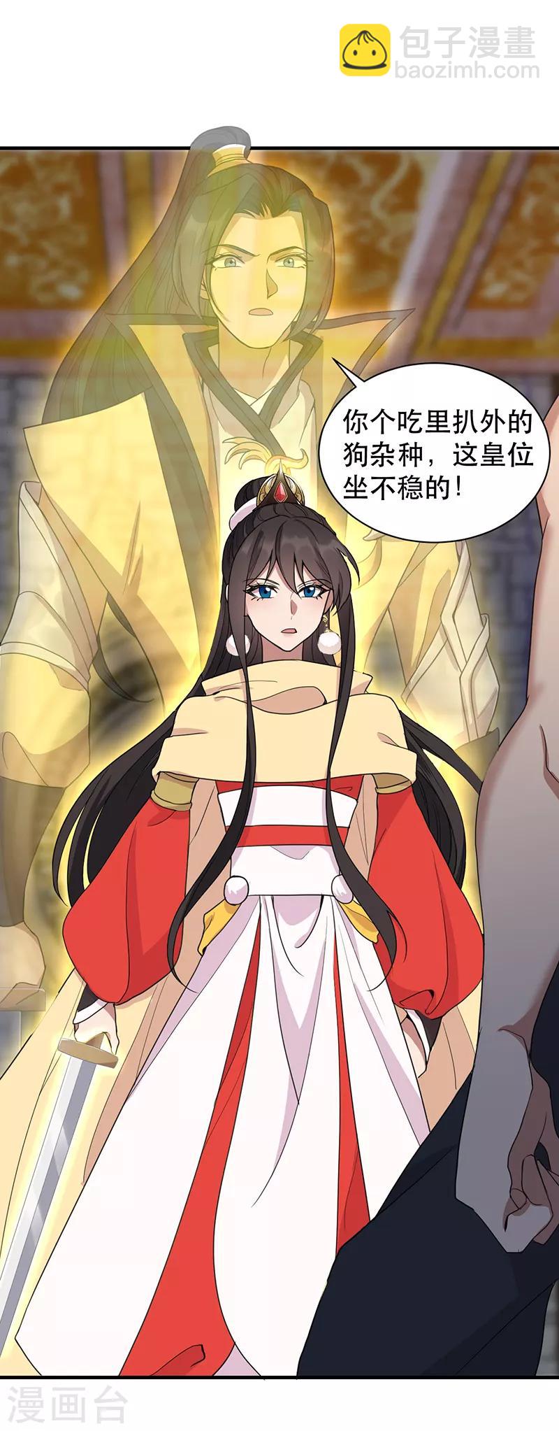 🍕狂女重生：纨绔七皇妃 第252话 崩塌 第7页