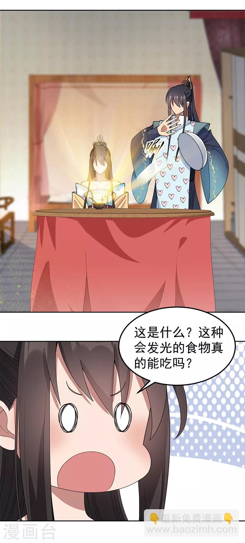 🍕狂女重生：纨绔七皇妃 第254话 十全大补粥 第22页