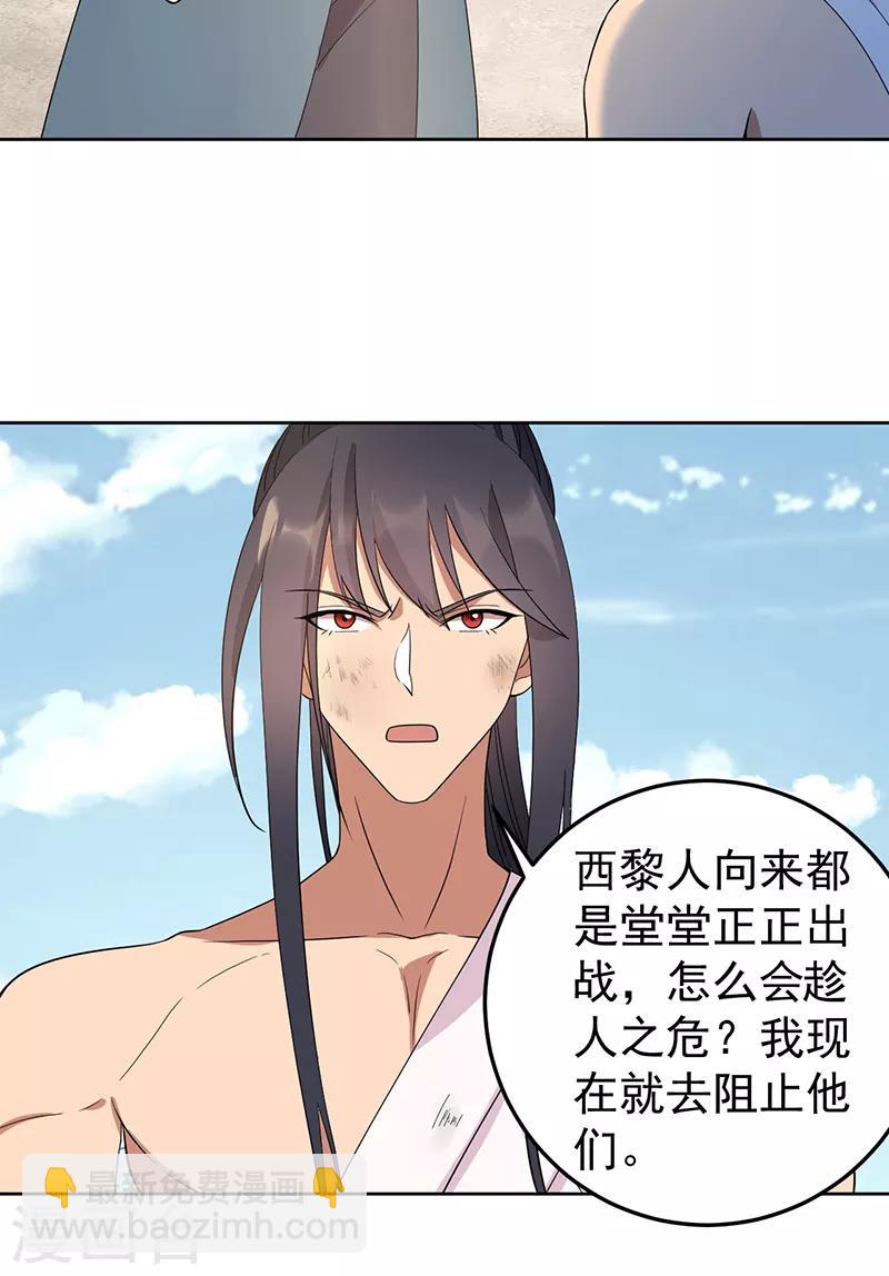 🍕狂女重生：纨绔七皇妃 第254话 十全大补粥 第3页