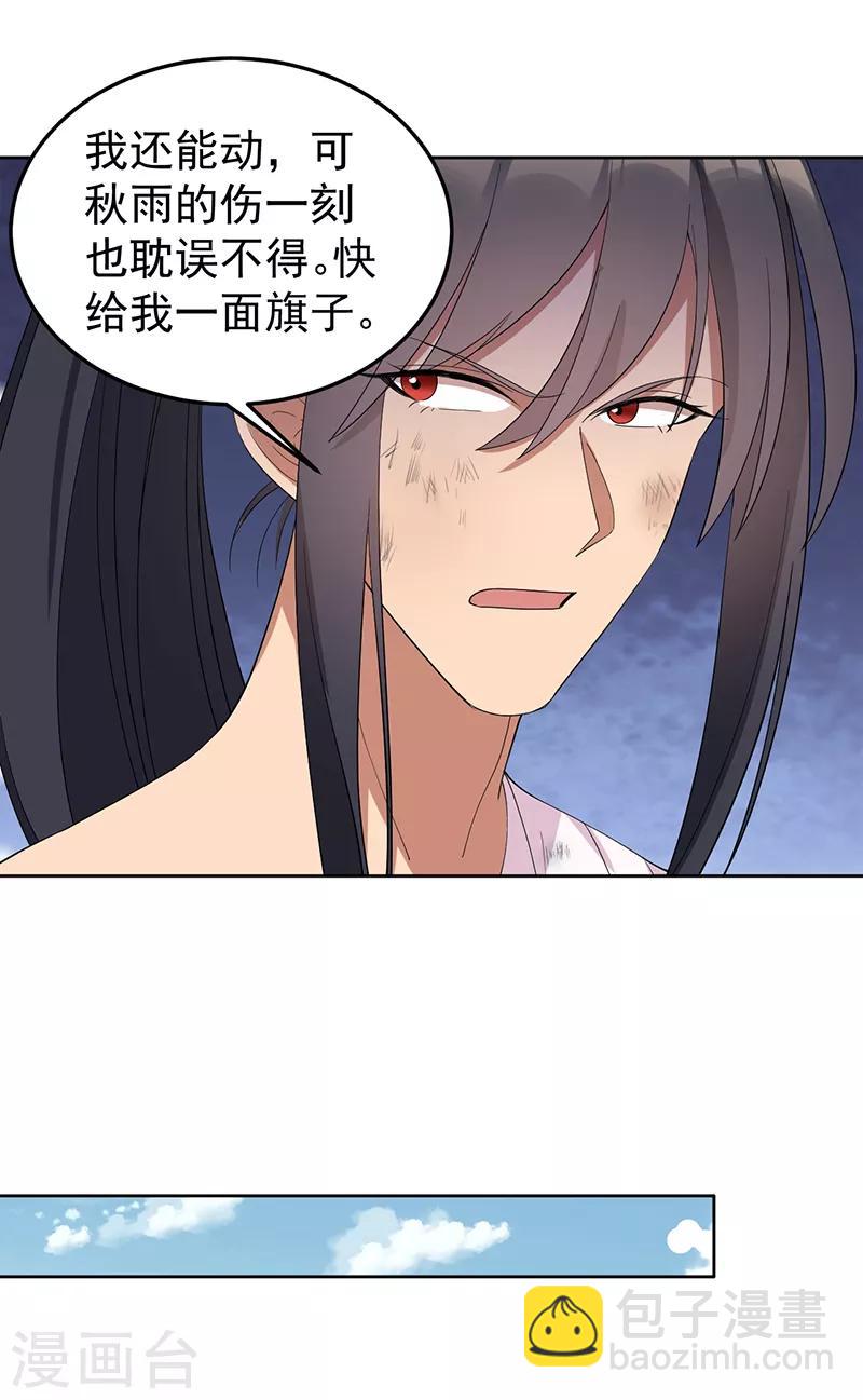 🍕狂女重生：纨绔七皇妃 第254话 十全大补粥 第5页
