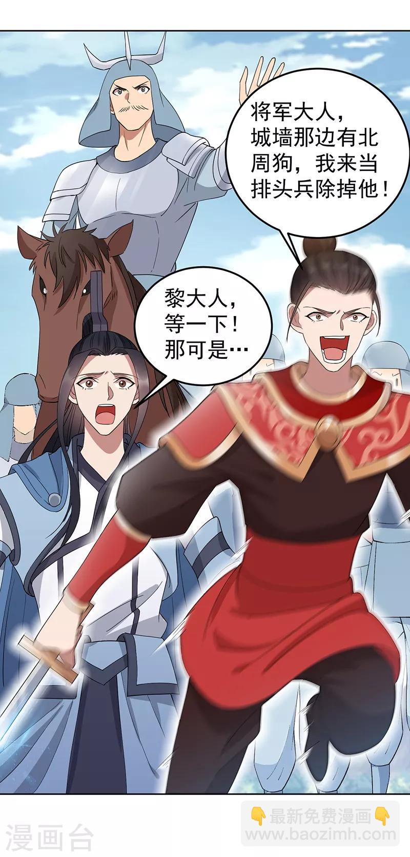 🍕狂女重生：纨绔七皇妃 第254话 十全大补粥 第7页