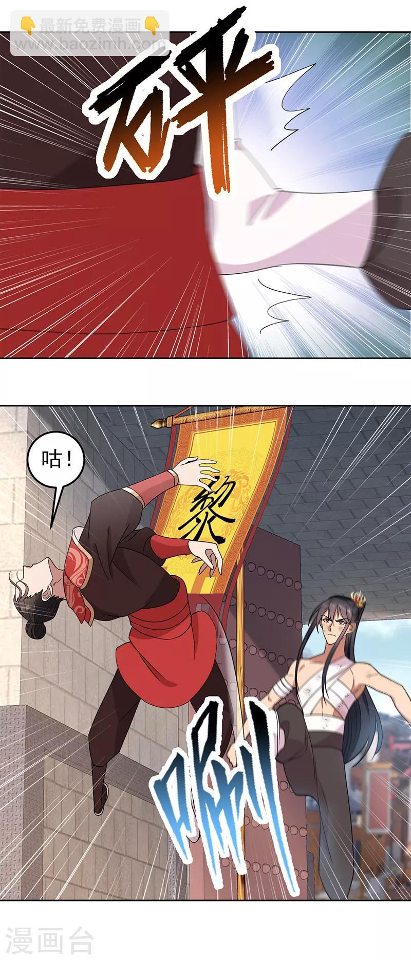 🍕狂女重生：纨绔七皇妃 第254话 十全大补粥 第9页