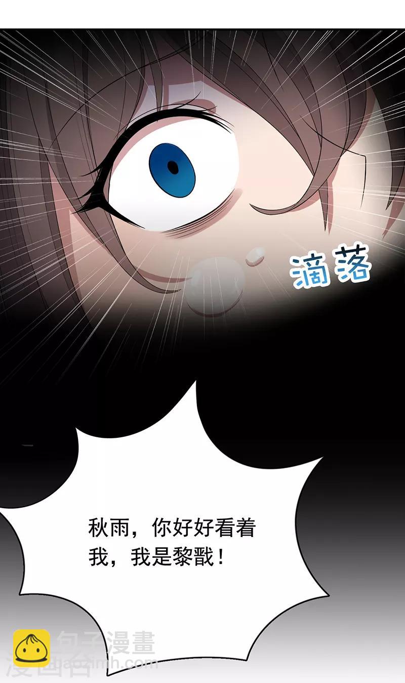 🍕狂女重生：纨绔七皇妃 第256话 别怕，我陪着你 第16页