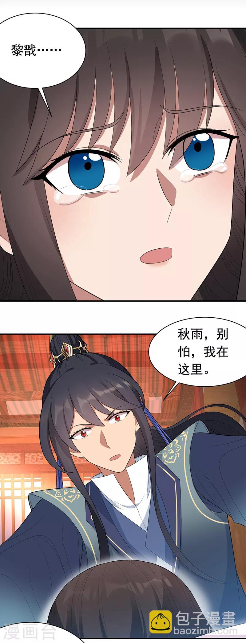 🍕狂女重生：纨绔七皇妃 第256话 别怕，我陪着你 第17页