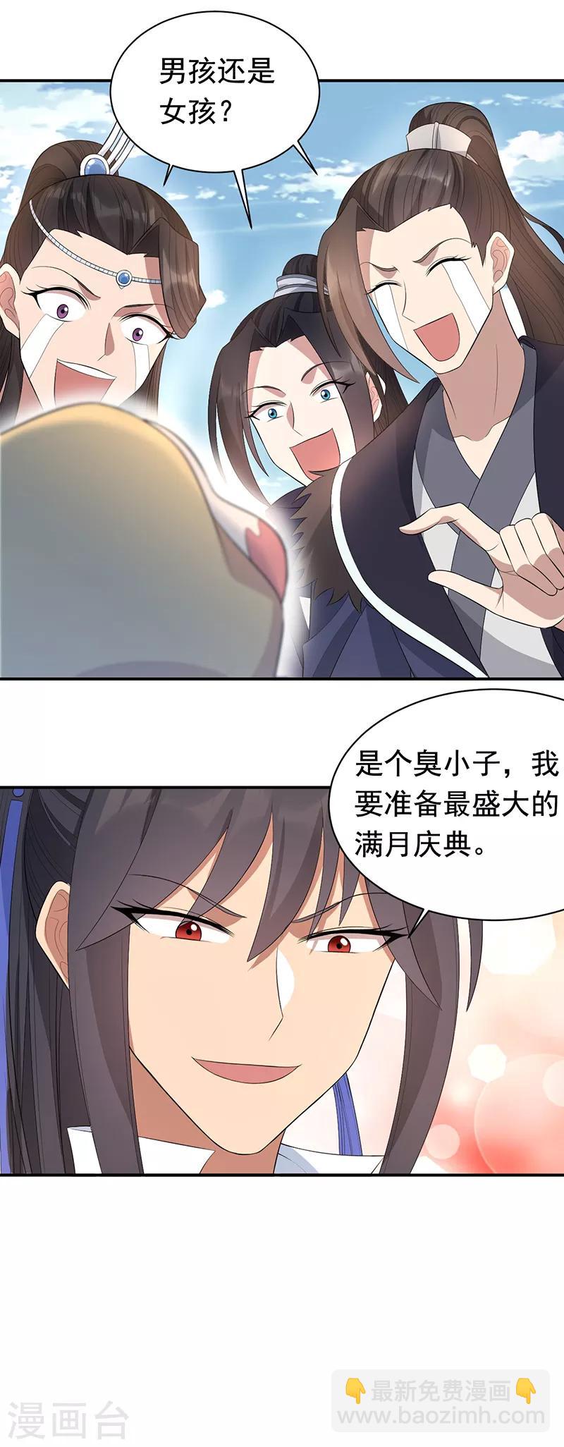 🍕狂女重生：纨绔七皇妃 第256话 别怕，我陪着你 第23页