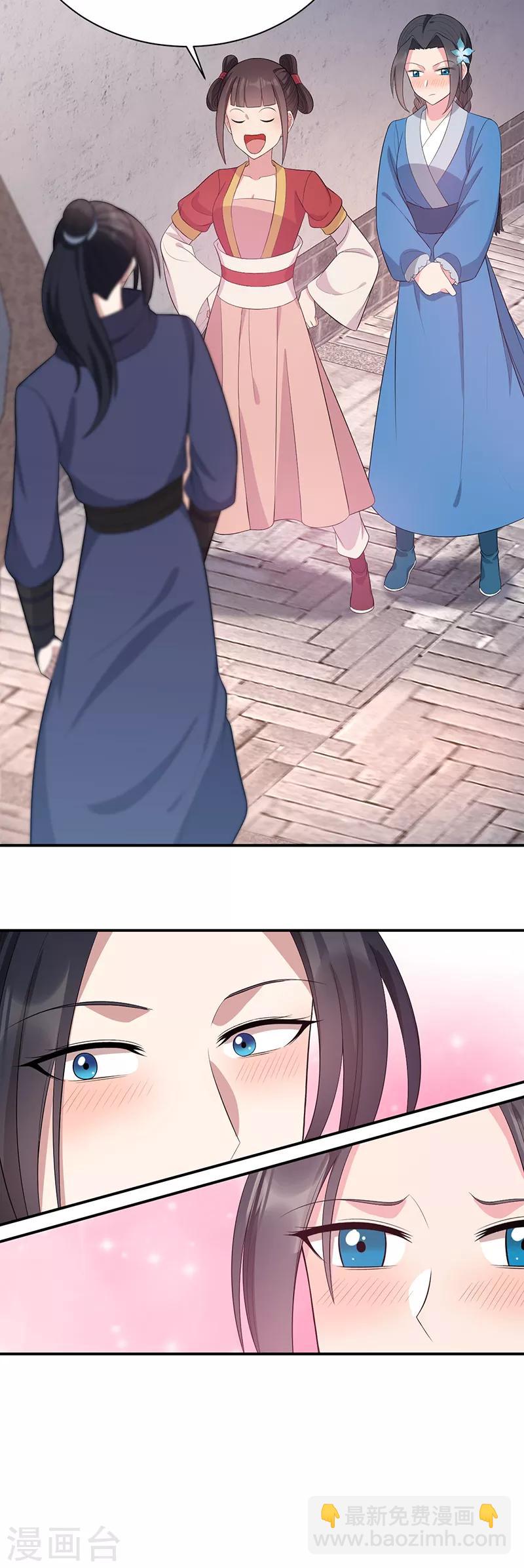 🍕狂女重生：纨绔七皇妃 第256话 别怕，我陪着你 第5页