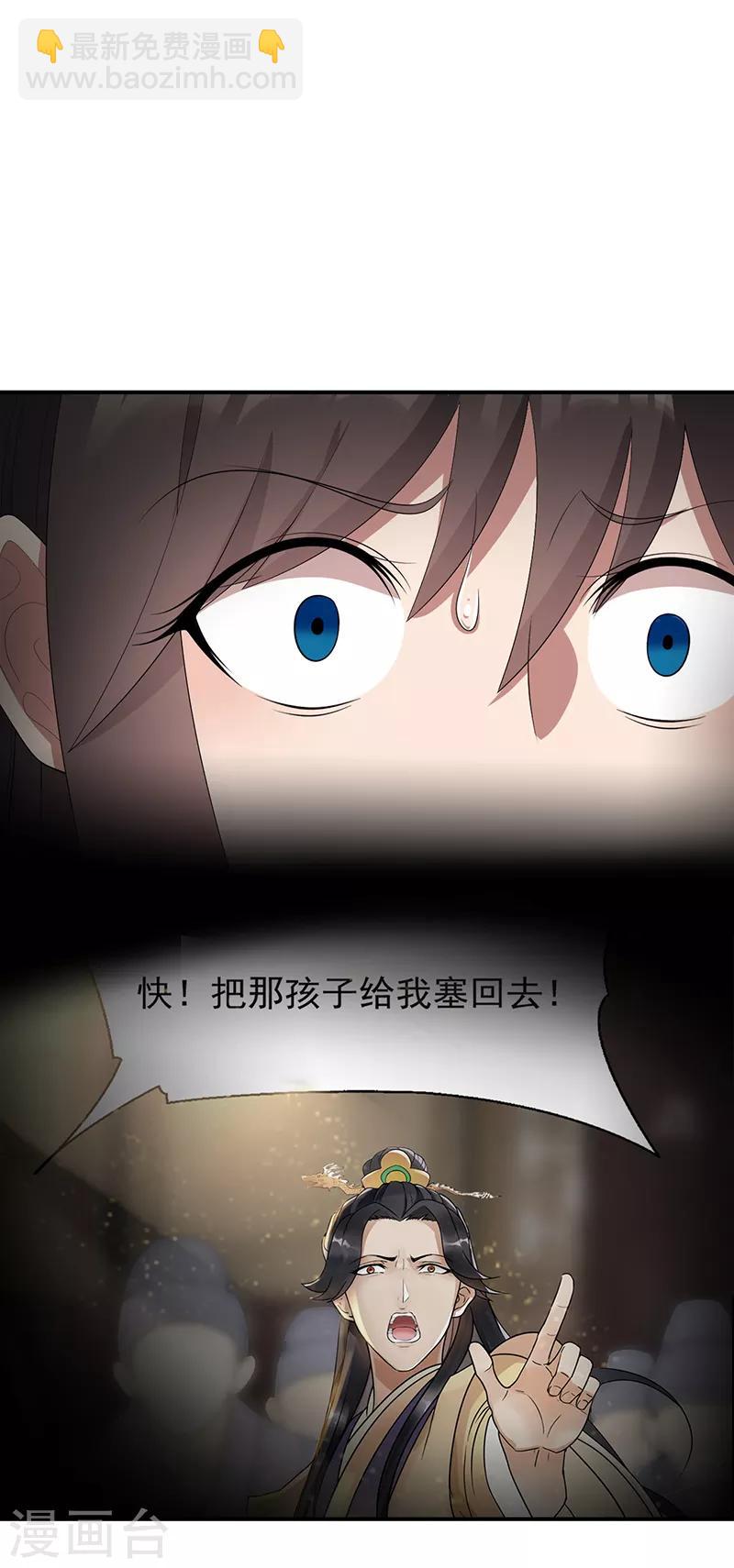 🍕狂女重生：纨绔七皇妃 第256话 别怕，我陪着你 第8页