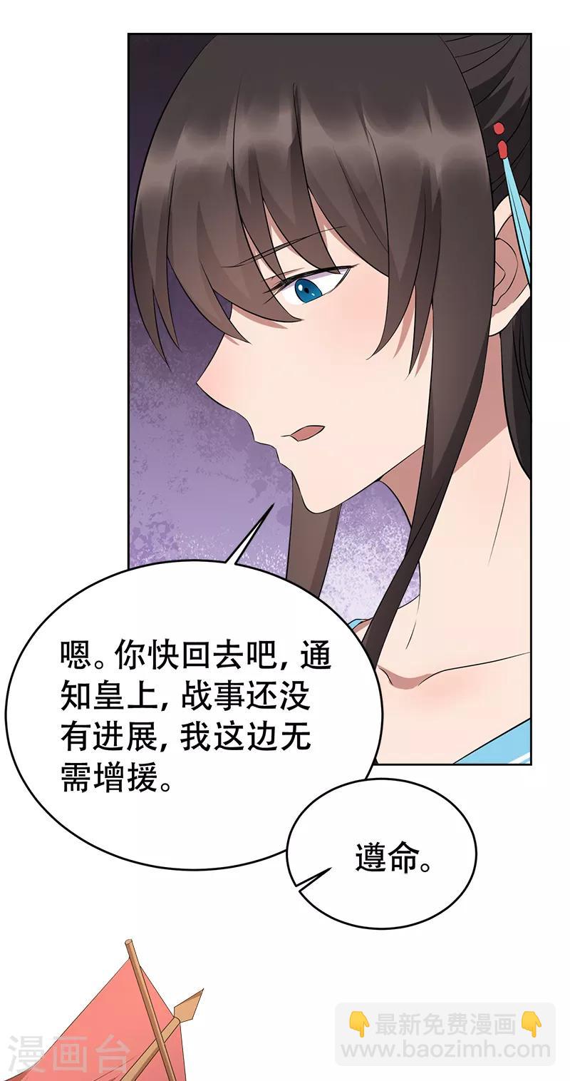🍕狂女重生：纨绔七皇妃 第258话 黄雀在后 第12页