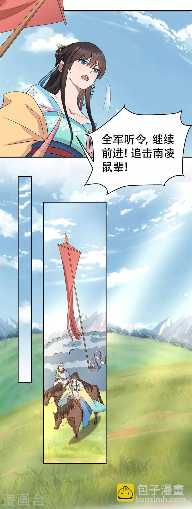 🍕狂女重生：纨绔七皇妃 第258话 黄雀在后 第13页