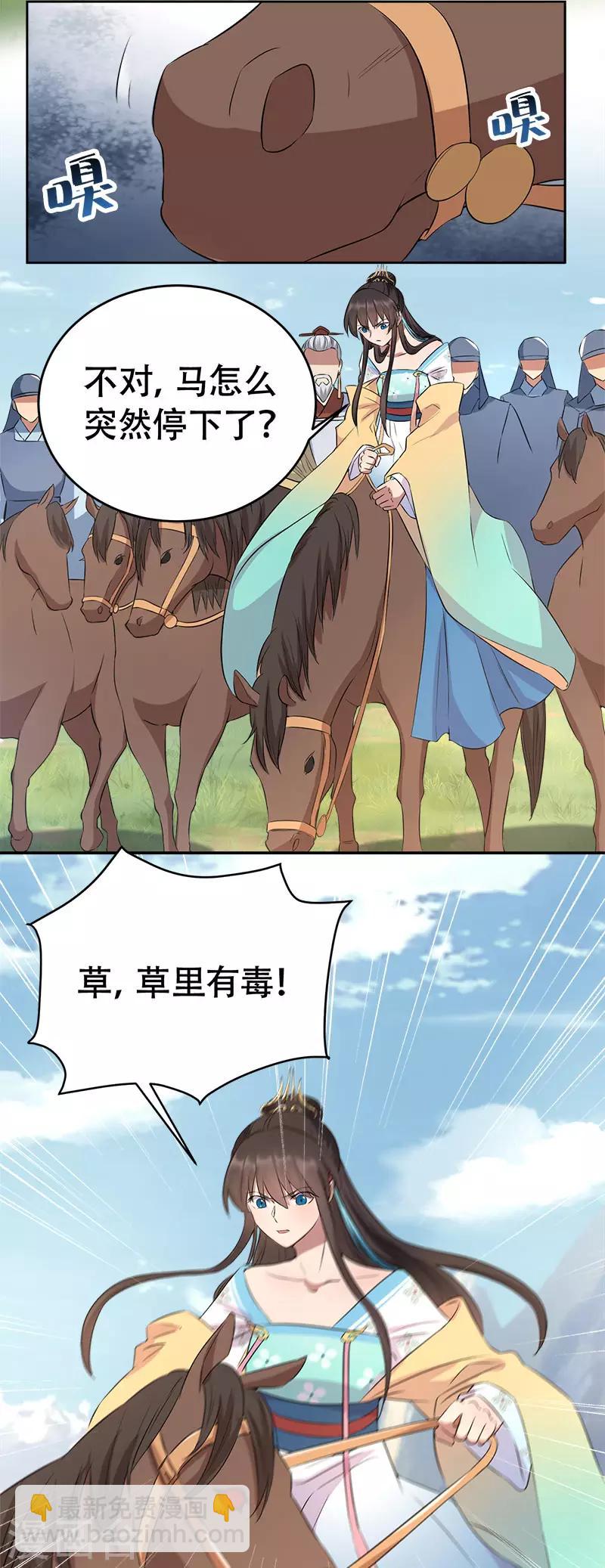 🍕狂女重生：纨绔七皇妃 第258话 黄雀在后 第14页