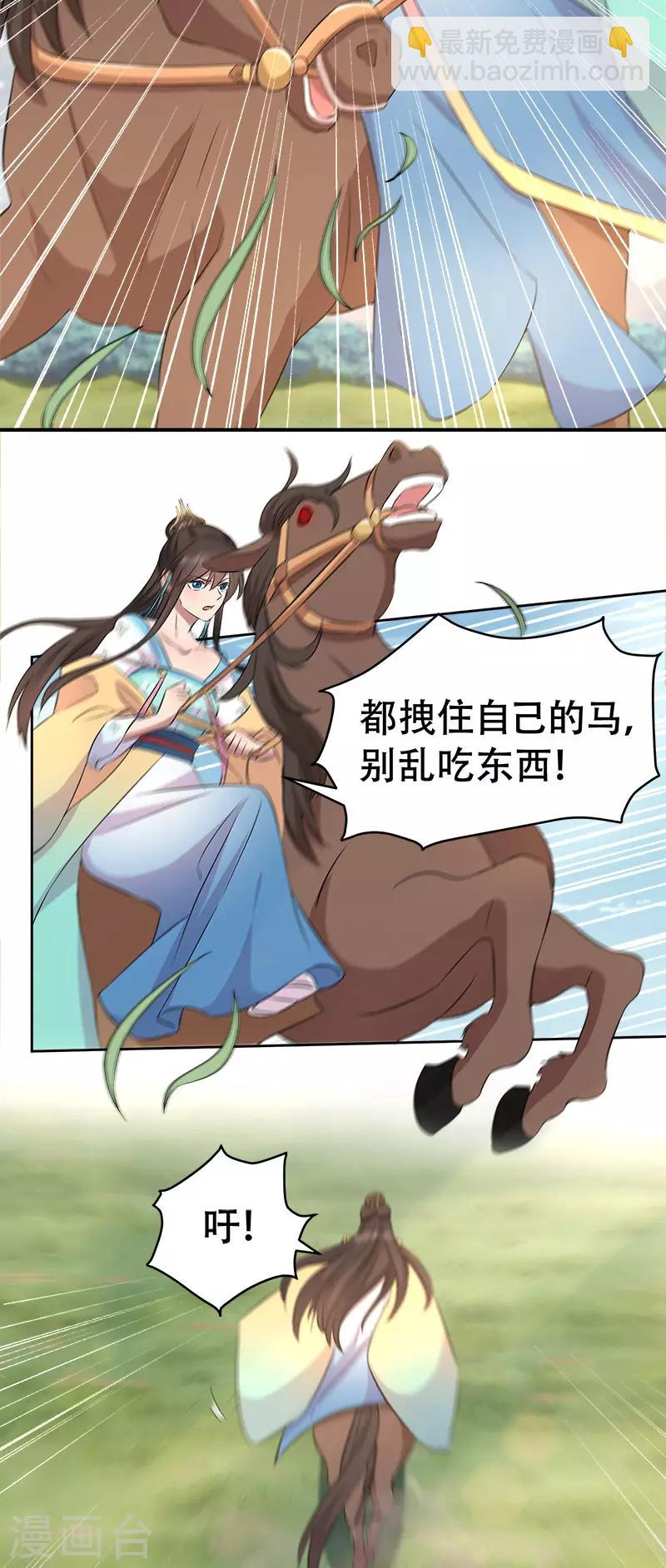 🍕狂女重生：纨绔七皇妃 第258话 黄雀在后 第15页