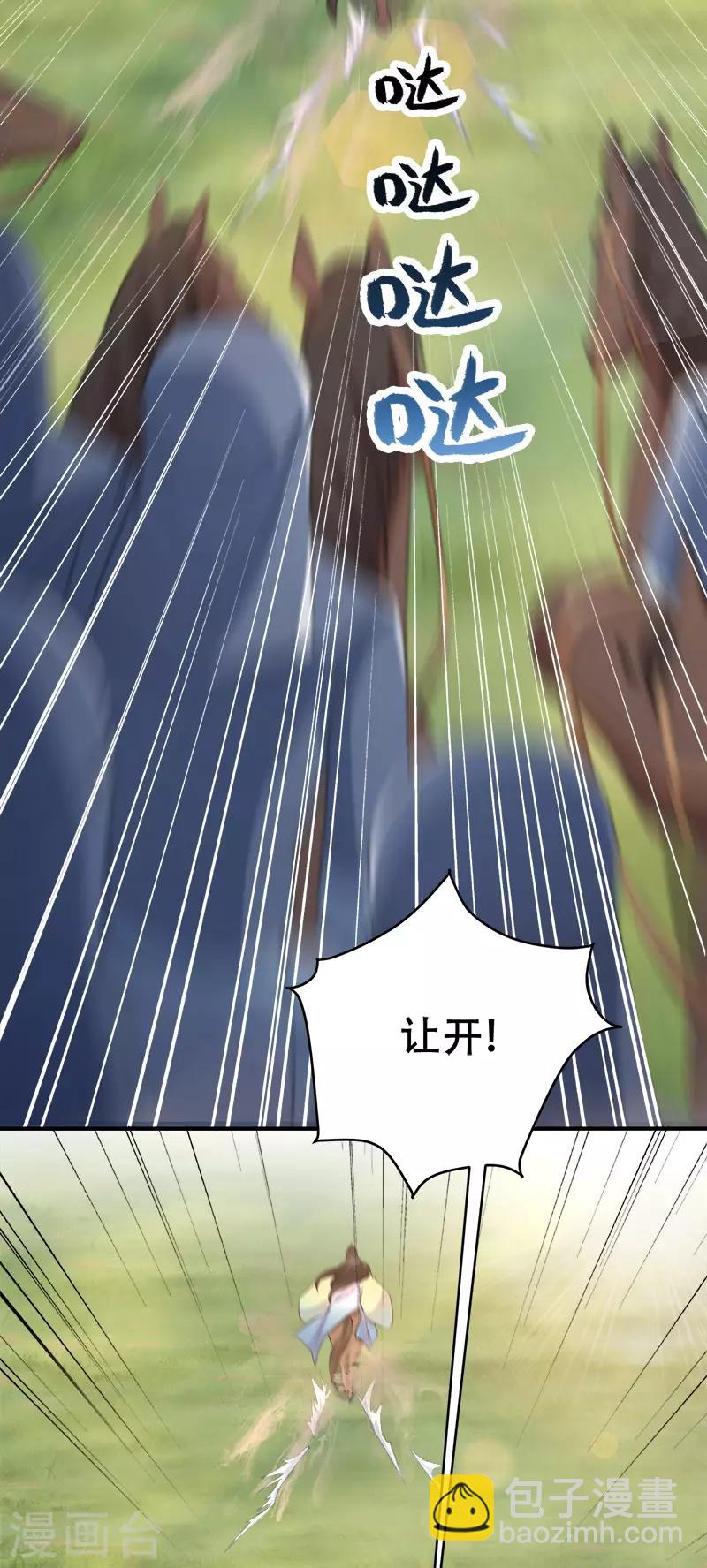 🍕狂女重生：纨绔七皇妃 第258话 黄雀在后 第16页