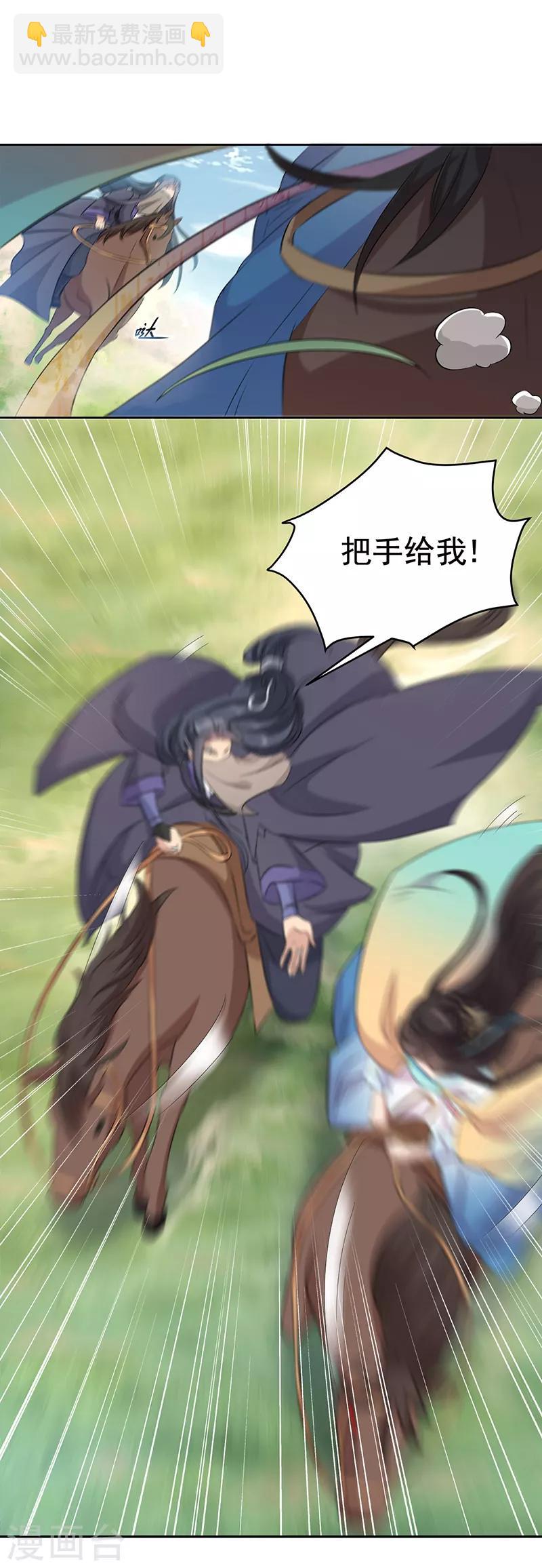 🍕狂女重生：纨绔七皇妃 第258话 黄雀在后 第18页